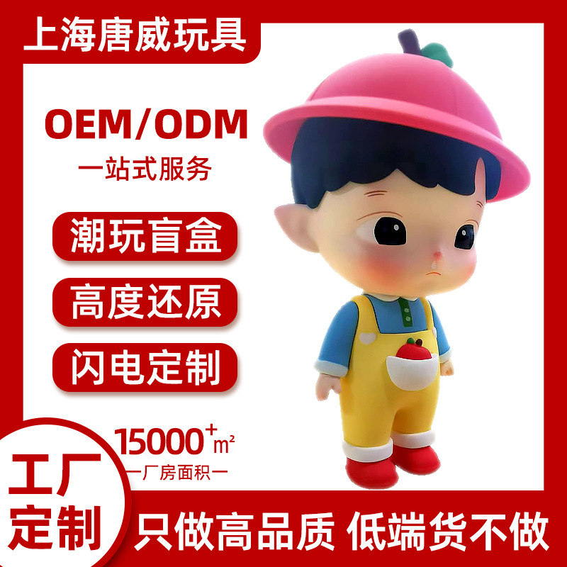 上海工厂树脂盲盒企业吉祥物PVC塑胶卡通公仔玩偶手办工厂定制