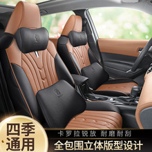 适用于丰田卡罗拉锐放汽车坐垫2022款2.0L先锋版全包围座椅套