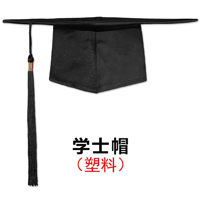 毕业帽硕士学生高三学校18岁成人礼帽礼服博士帽学士帽成人礼帽子