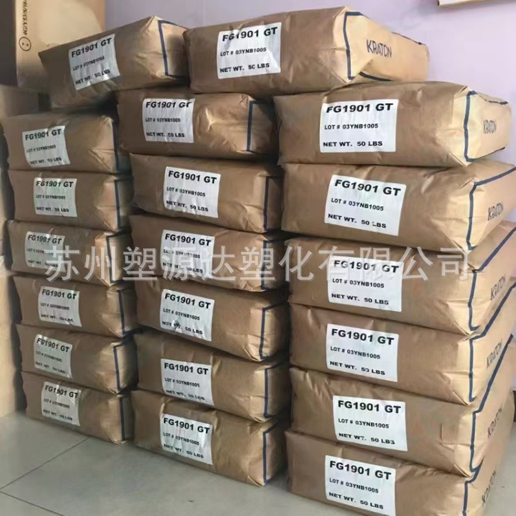 SEBS 科腾 FG1901 马来酸酐接枝 增韧级 粘合剂 密封剂 涂层 油墨