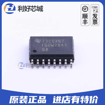 iso1050dwsop16数字隔离器 ic芯片电子元器件ic芯片bom表配单一站