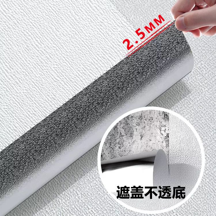 Wallpaper Self-Adhesive Wall Ugly Waterproof Moisture-Proof Linen Wall Sticker Crashproof Sticker Living Room and Dormitory Wall Bedroom Refurbishing Sticker