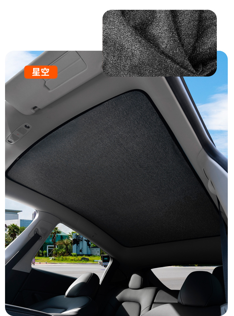 汽车天窗遮阳遮阳帘隔热挡防蚊网车顶用全景天窗纱窗遮光板布防晒