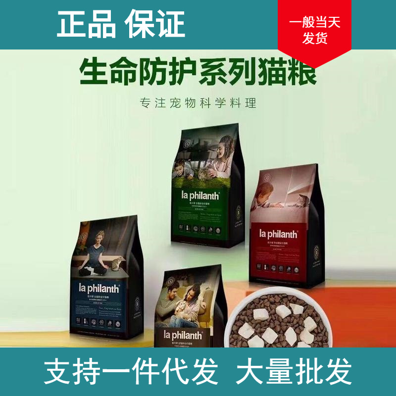 Emerald Green Life Protection Cat Food Cat Staple Food Valley-Free Cat Grain into Kittens General Food Chicken Fish Meat