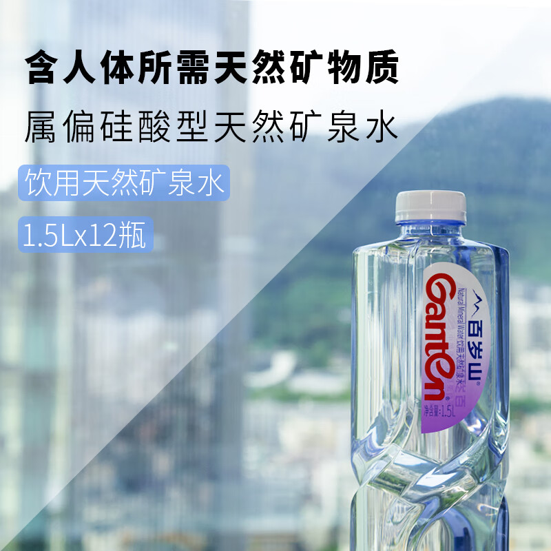 景田饮用天然矿泉水1.5l*12瓶整箱装大瓶家庭健康饮用水1升-阿里巴巴