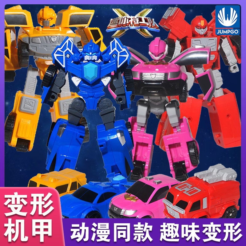 迷你特工队玩具变形汽车机器人弗特小号特工x机甲男孩礼物儿童玩