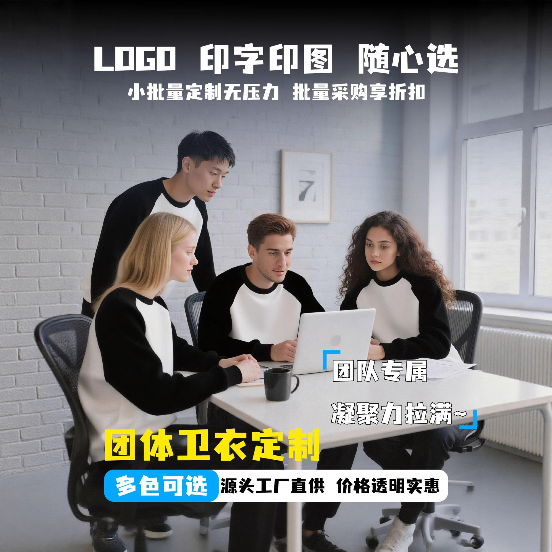 插肩卫衣定制圆领工作服印图logo秋冬拼色长袖加绒广告文化衫跨境