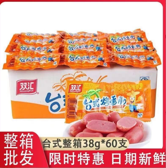 双汇台式小香肠烤肠火腿肠整箱批发孜然原味香辣休闲零食商超同款
