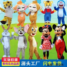 猫和老鼠卡通人偶服装兔八哥米老鼠悠嘻猴机器猫表演人穿玩偶衣服