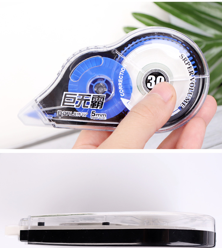 博锐办公大容量修正袋装两个装60米涂改带学生用品改正带可加logo