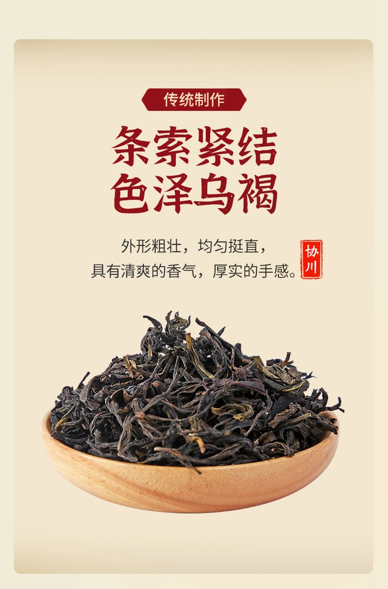 8鸭屎香乌龙茶凤凰单枞凤凰单丛鸭屎香凤凰单枞茶凤凰单枞茶鸭屎