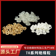 批发to-3P尼龙绝缘粒防火耐高温 to-220电晶体绝缘垫片 MOS管专用