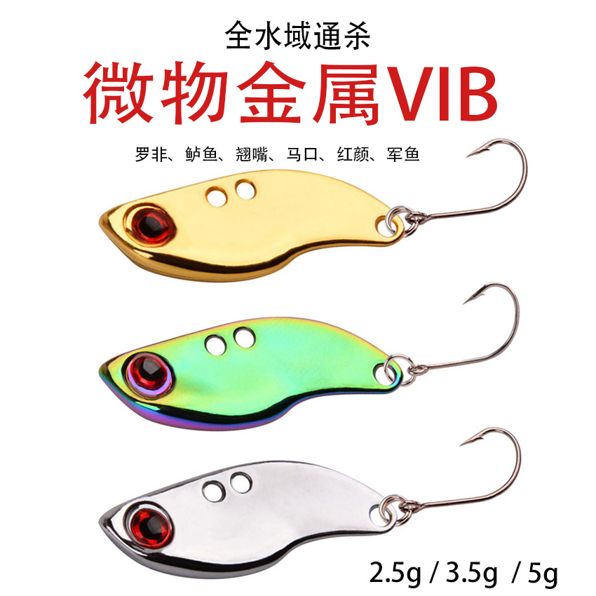 5g5g全泳层震动金属假饵翘嘴鲶鱼鳜鱼-阿里巴巴