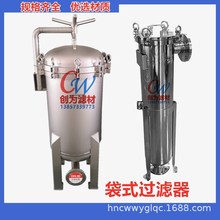 不锈钢袋式过滤器侧入顶入式单袋多袋汽油柴油化工液体前置过滤器