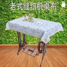 家用老式缝纫机罩
