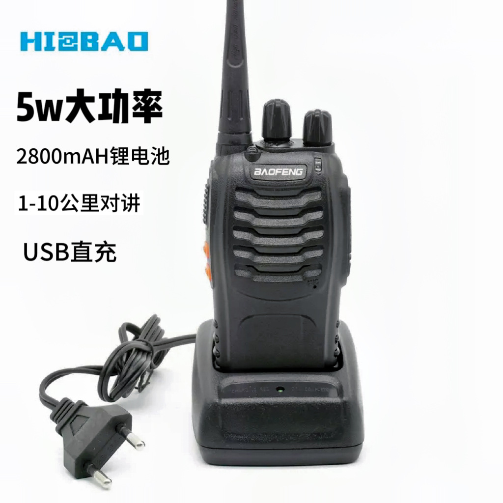 零售批发宝峰bf-888s中英文宝峰baofeng欧规美规英规现货充足