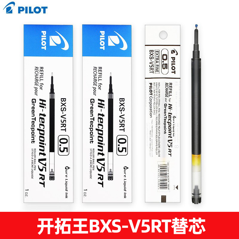 百乐bxs中性笔芯学生用v5开拓王水笔芯v5rt替芯v5按动走珠笔芯黑