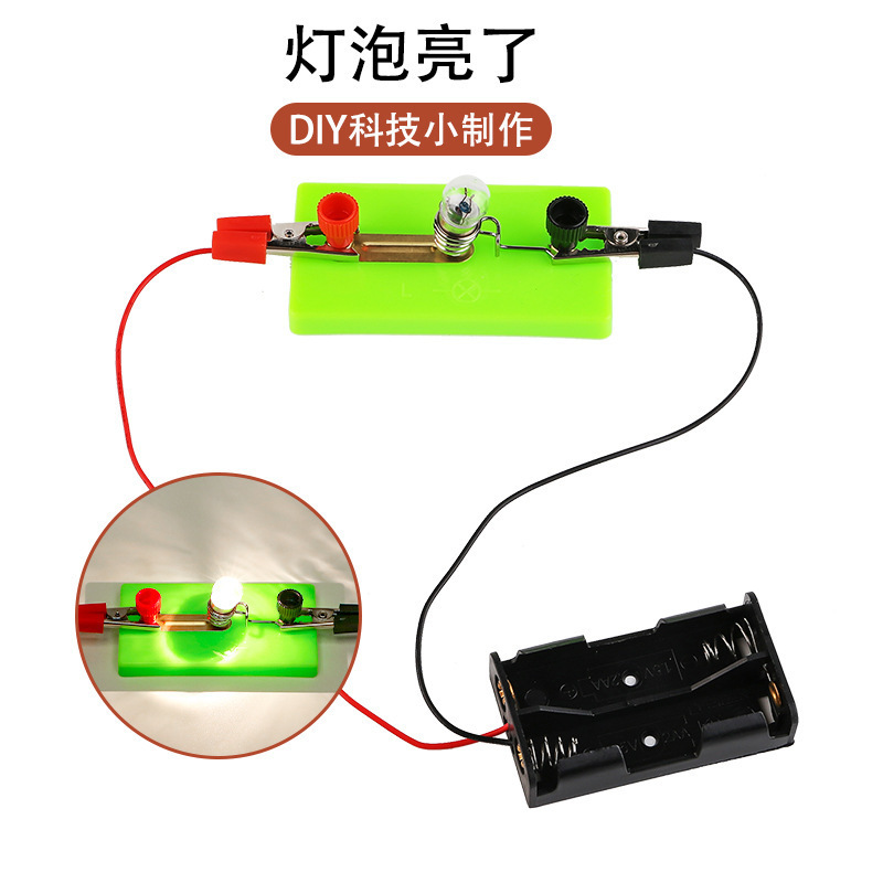 diy科技小制作自制灯泡亮了 小学生物理科学实验简易电路串联教具