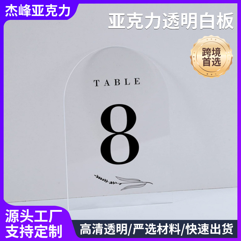 现货亚克力台卡亚克力透明日历台签价格牌桌牌展示标价