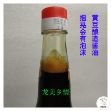 揭阳白豉油精 生抽王 潮汕特产 非榕江牌 传统酿造酱油 鲜甜
