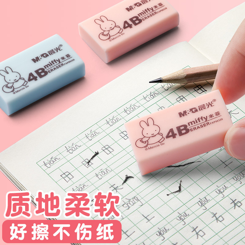 Chenguang Eraser 4B Students Use Kindergarten Children Few Scraps to Write and Draw Eraser 96319/96320