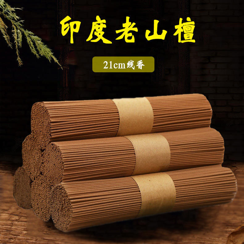 印度老山檀香线香 室内家用卧香散装佛香 檀香线香老山檀批发