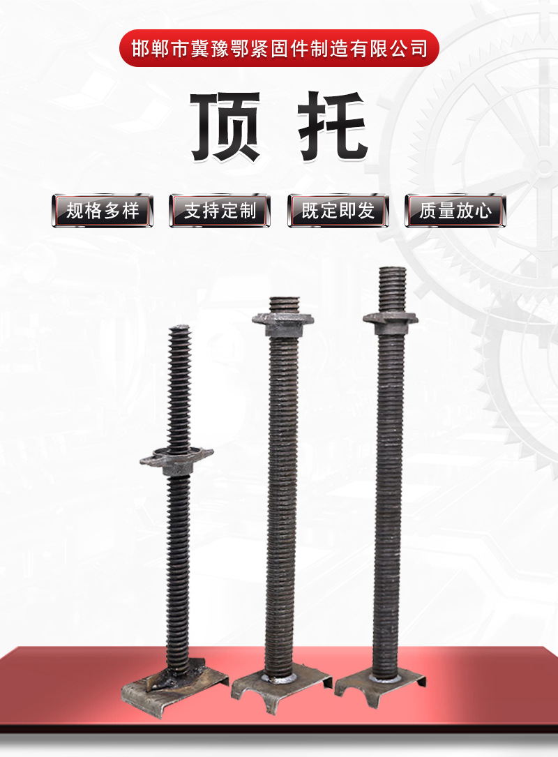 供应顶托 上下支撑脚手架顶托 建筑脚手架配件顶丝托 可调节