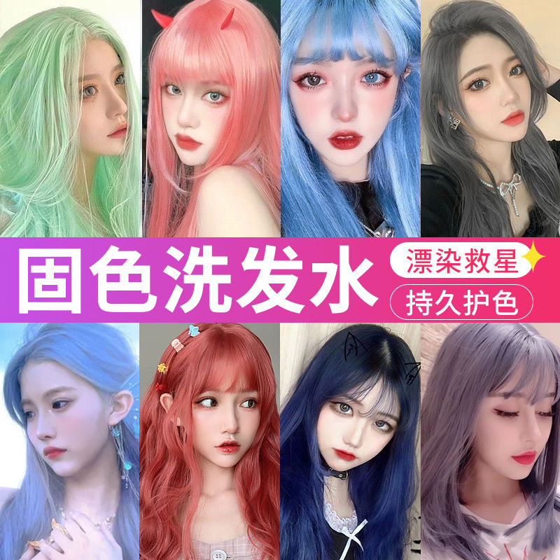 Cross-Border Solid Color Supplement Shampoo 100ml Dyed Gray Pink Red Purple Blue Hair Care Shampoo