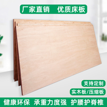 实木硬床板护腰上下铺宿舍床板加厚杉木压缩板PVC板单人整张木板