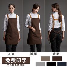 围裙日式韩版家用厨房夏天薄款女工作服围兜2021新款网红咖啡店男