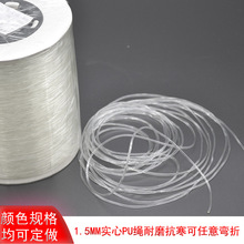DIY塑料绳1.5mm2mm服装吊牌绳力绳子 可打结柔韧实心塑料硅胶绳软