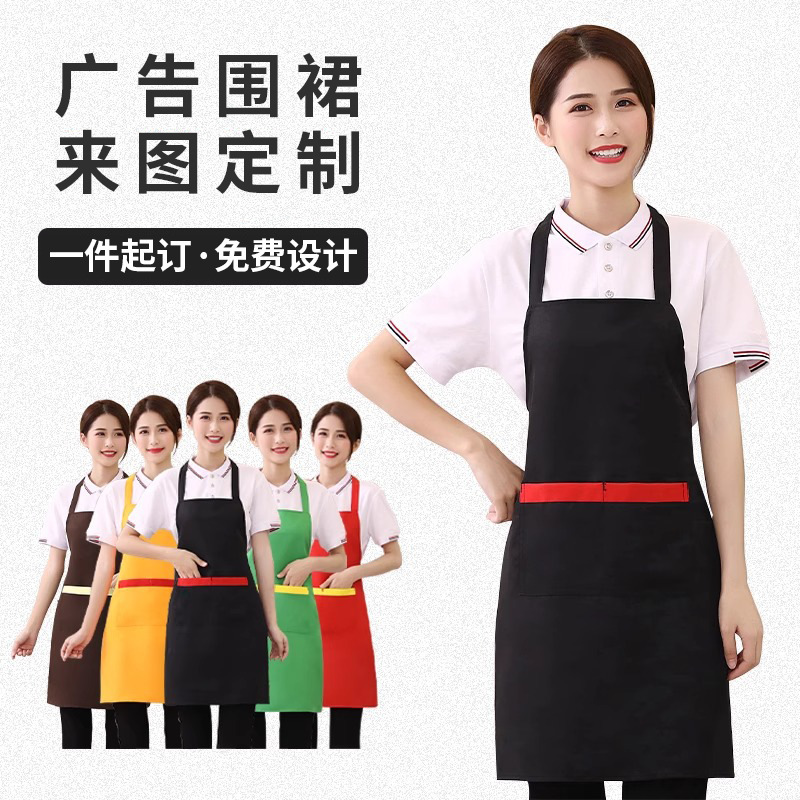 围裙印绣logo广告围腰厨房韩版工装印字时尚男女工作服女批发