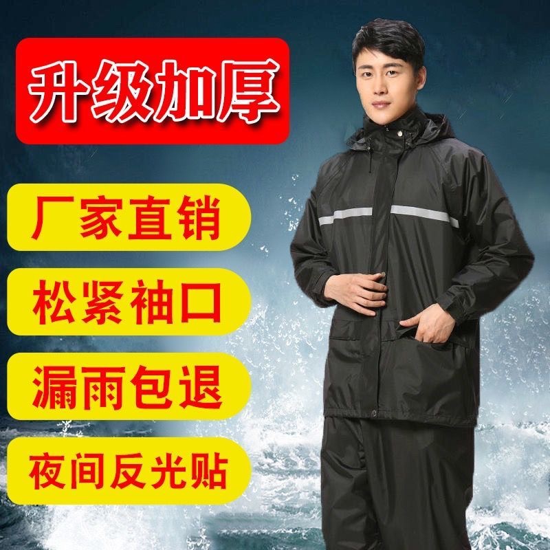 One Piece Dropshipping Raincoat Wholesale Men and Women Anti-Rainstorm Whole Body Rain Pants Suit Adult Electric Car Motorcycle