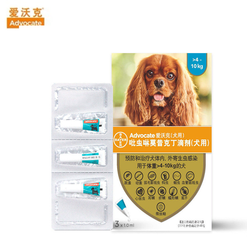 特价清仓 拜耳爱沃克体内外驱虫滴剂犬用宠物狗狗驱虫药跳蚤耳螨