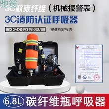fz3正压式消防空气呼吸器6L钢瓶呼吸器6.8L碳纤维3C消防空气呼吸