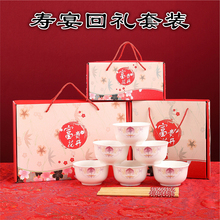 寿碗答谢礼盒套装陶瓷餐具老人寿辰寿宴生日回礼品家用碗筷字