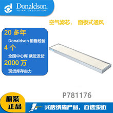 Donaldson唐纳森空气滤芯面板式通风P781176适用于卡特336