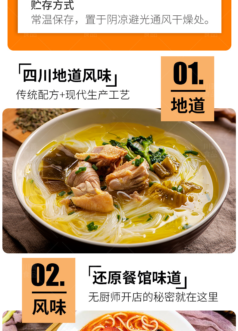 厂家直销四川绵阳米粉调料包 鸡汤酱料 牛肉米线汤底25kg餐饮开店