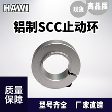 包邮 铝制，SCC止动螺丝型固定环，SCSRAW凸台止动螺丝型固定环