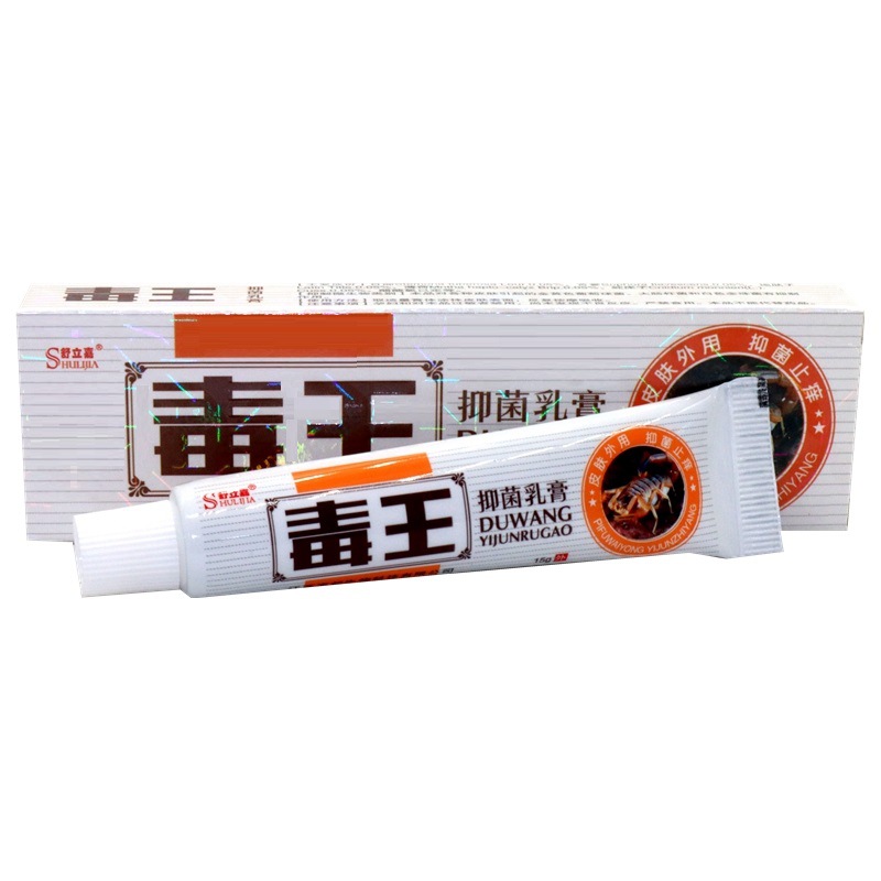 毒王草本乳膏 舒立嘉毒王膏