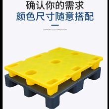 定制仓库垫板可套叠印刷塑料托盘  凹槽塑胶垫仓板平板塑料托盘
