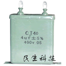 CJ40型立式密封金属化纸介电容器 交流密封 纸介密封固定电容器