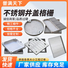 不锈钢井盖格栅 不锈钢装饰井盖下水道污水雨水篦子下沉式方圆形