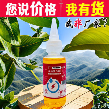 溶性肥料 植物缓释液 速效水溶肥 爆芽素 生根促花液 浓缩植物肥