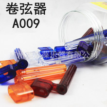 A009 木吉他卷弦器 上弦器 起弦钉 拔弦锥 换弦器 换弦工具