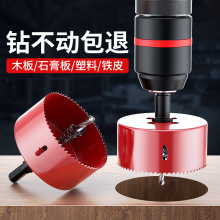 木工开孔器钻头打孔扩孔沉孔手电转钻木板金属工具大全