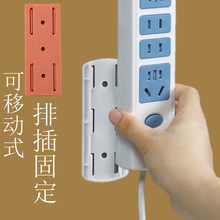 家用插排收纳挂架粘贴式壁挂插电排固定器可移动免打孔插座固定扣