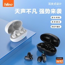 hileo嗨乐优耳夹式不易掉ENC降噪定向传导立体声蓝牙耳机TWS hi82