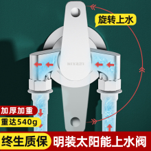 全铜太阳能专用混水阀带上水阀门老式明装淋浴热水器混合阀带米儿