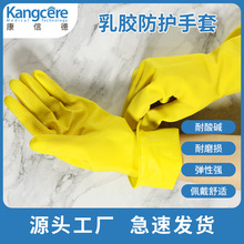 洗碗手套夏季薄款防滑光里家务手套厨房酒店清洁黄色乳胶手套65g